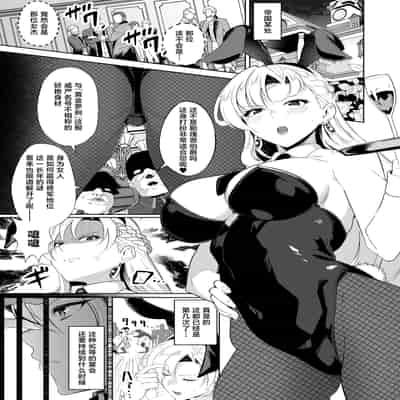 [なみもり定食Aセット (並盛りごはん)] 黄金が白濁に染まるとき (英雄伝説 黎の軌跡) [中国翻訳] [DL版]