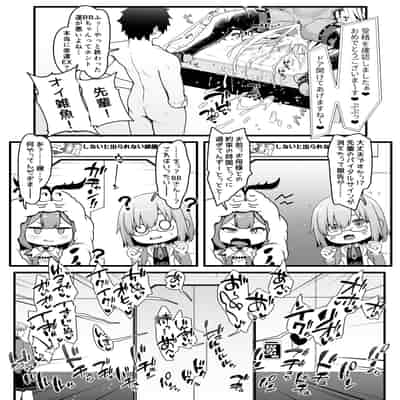 [ばな奈工房 (青ばなな)] BBちゃんとイチャラブセックスで受精しないと出られない部屋 (Fate／Grand Order)