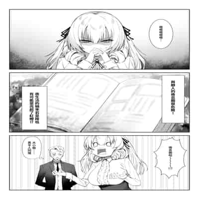 [いもけんぴ記念日] マンネリを怖れる爆乳お嬢様にコスプレえっち五番勝負を挑まれる話 [中國翻譯] [DL版]