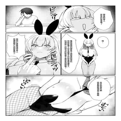[いもけんぴ記念日] マンネリを怖れる爆乳お嬢様にコスプレえっち五番勝負を挑まれる話 [中國翻譯] [DL版]