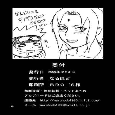 (C77) [Naruho-dou (Naruhodo)] BBA Kekkon Shitekure (Naruto) [Chinese] [转尾巴猫汉化] [Colorized]