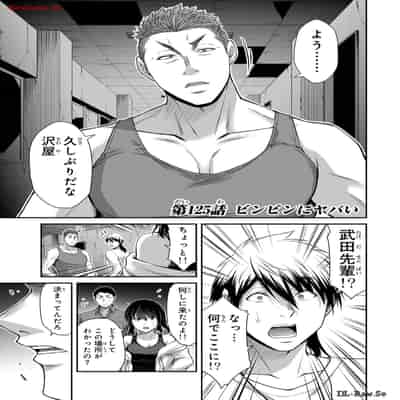 [山本やみー×門馬司] ギルティサークル 12