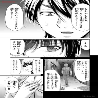 [山本やみー×門馬司] ギルティサークル 12