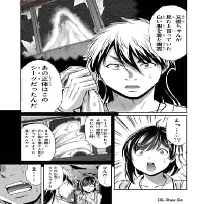 [山本やみー×門馬司] ギルティサークル 13