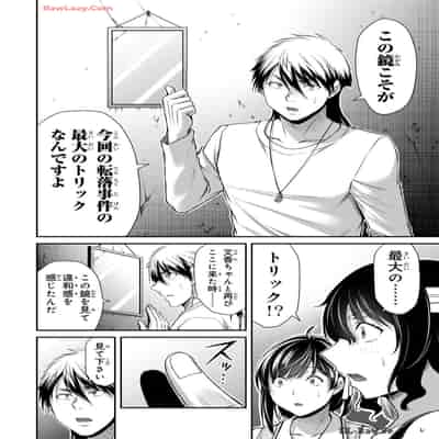 [山本やみー×門馬司] ギルティサークル 13