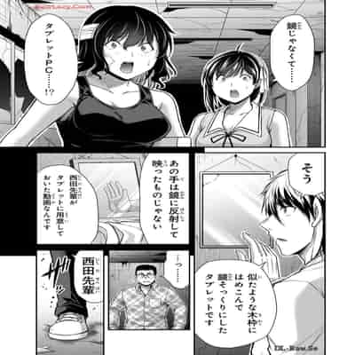 [山本やみー×門馬司] ギルティサークル 13