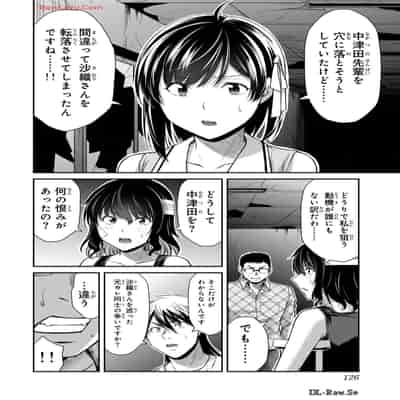 [山本やみー×門馬司] ギルティサークル 13