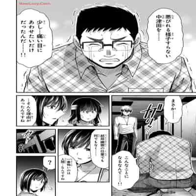 [山本やみー×門馬司] ギルティサークル 13
