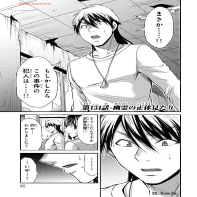 [山本やみー×門馬司] ギルティサークル 13