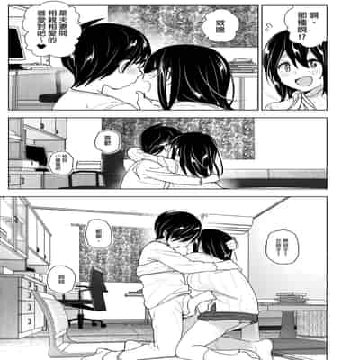 [すぺ (なかに)] おねいちゃんと愚痴を聞いてあげる弟の話2｜姊姊與傾聽怨言的弟弟2 [中文] [無修正]