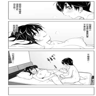 [すぺ (なかに)] おねいちゃんと愚痴を聞いてあげる弟の話2｜姊姊與傾聽怨言的弟弟2 [中文] [無修正]