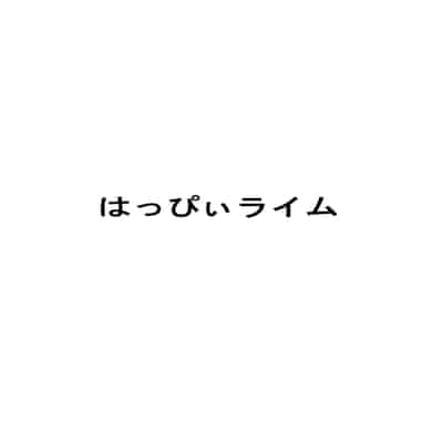 [はっぴぃライム (桜ポチ)] ふしだらな会長と笑いなさい… (ブルーアーカイブ)