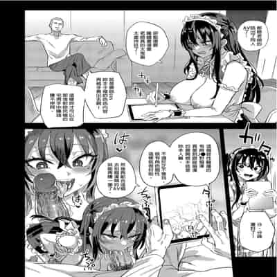[Fatalpulse (朝凪)] 騎乗院先生のエロマンガ脳 [中国翻訳] [無修正] [DL版]