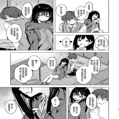 [7連鎖 (荒巻越前)] うざギャル田辺さんは今日もウザ絡む｜烦人辣妹田边小姐今天也让人厌烦 [白杨汉化组] [DL版]