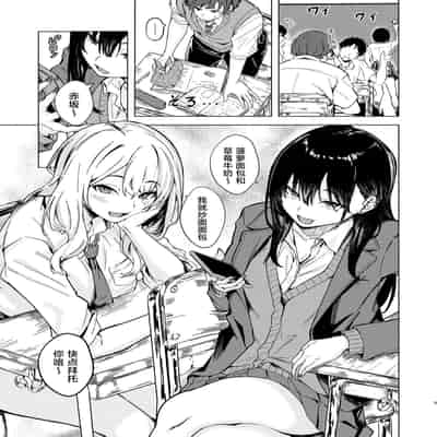 [7連鎖 (荒巻越前)] うざギャル田辺さんは今日もウザ絡む｜烦人辣妹田边小姐今天也让人厌烦 [白杨汉化组] [DL版]