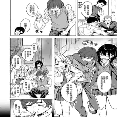 [7連鎖 (荒巻越前)] うざギャル田辺さんは今日もウザ絡む｜烦人辣妹田边小姐今天也让人厌烦 [白杨汉化组] [DL版]