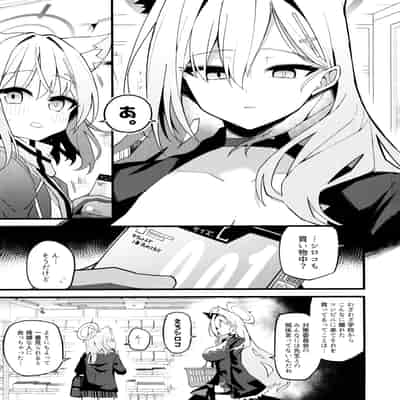 (C104) [みらくるバーン (比宮じょーず)] 未練があるとすれば (ブルーアーカイブ)
