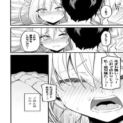(C104) [みらくるバーン (比宮じょーず)] 未練があるとすれば (ブルーアーカイブ)