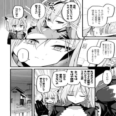 (C104) [みらくるバーン (比宮じょーず)] 未練があるとすれば (ブルーアーカイブ)