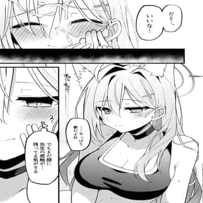 (C104) [みらくるバーン (比宮じょーず)] 未練があるとすれば (ブルーアーカイブ)