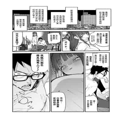 [ひょこ道 (ひょころー)] 清楚×反転 ~女友達がサキュバスに身体を乗っ取られて毎日精力供給させられる話~｜清纯×反转 ~关于女性朋友被魅魔附身后我只能每天供奉