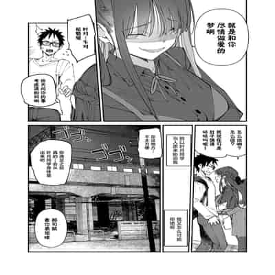 [ひょこ道 (ひょころー)] 清楚×反転 ~女友達がサキュバスに身体を乗っ取られて毎日精力供給させられる話~｜清纯×反转 ~关于女性朋友被魅魔附身后我只能每天供奉