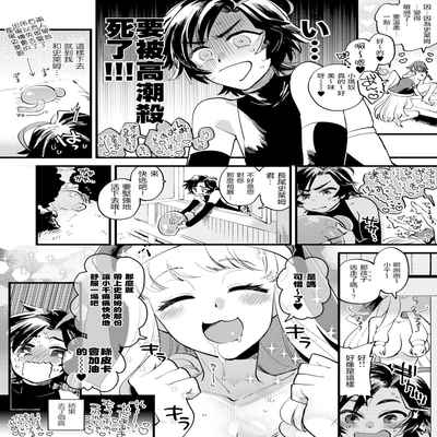 [Sonotaozey (Yukataro)] Nakayoshi Onna Boukensha wa Yoru ni Naru to Yadoya de Mechakucha Ecchi Suru 好朋友的女冒險者們 一到夜晚就在旅館裡一直做個不停 [Chinese] [沒有漢化] [Ongoing] [Digital]