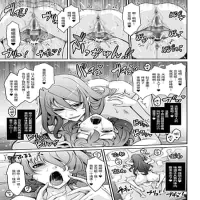 [我流痴帯 (TANA)] 淫欲満壊フレグランス [不咕鸟汉化组] [DL版]