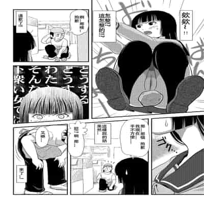 [ちみはうす (たかぴ)] 桜小鷹の露出日和 2 [中国翻訳] [DL版]