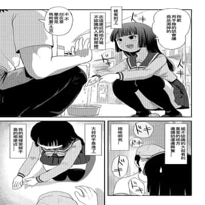 [ちみはうす (たかぴ)] 桜小鷹の露出日和 2 [中国翻訳] [DL版]