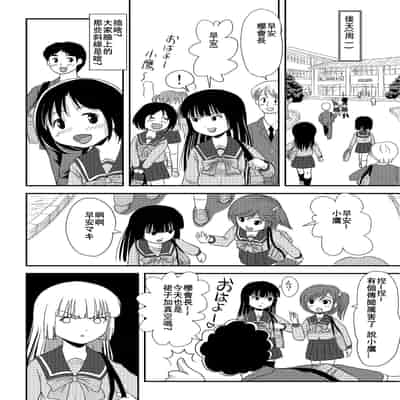 [ちみはうす (たかぴ)] 桜小鷹の露出日和 2 [中国翻訳] [DL版]