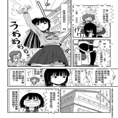 [ちみはうす (たかぴ)] 桜小鷹の露出日和 2 [中国翻訳] [DL版]
