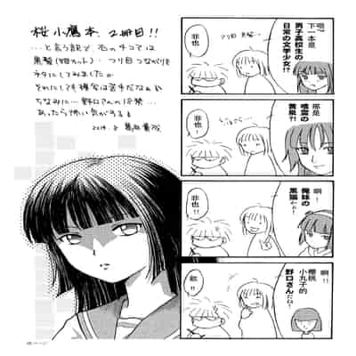 [ちみはうす (たかぴ)] 桜小鷹の露出日和 2 [中国翻訳] [DL版]