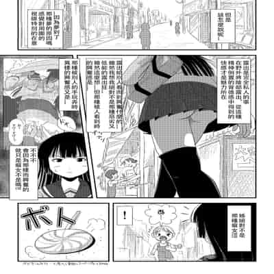 [ちみはうす (たかぴ)] 桜小鷹の露出日和 2 [中国翻訳] [DL版]