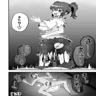 [えむお工房 (よねすけ)] 敗北の貢ぎマゾ