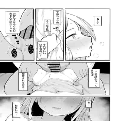 [red miso soup (赤だし)] ジュニアアイドル催眠ち〇ぽ堕ち [DL版]