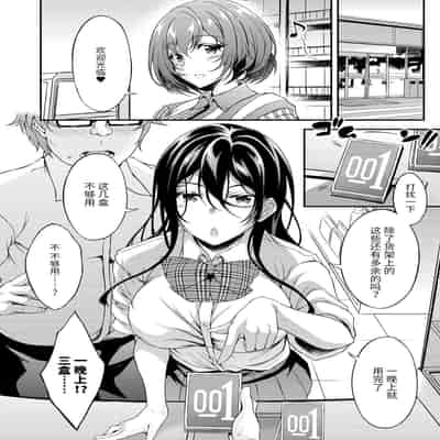[くろにくる (福永ゆきと)] 家出JKちゃんを泊めてあげたら僕の家がヤリ部屋に1-4