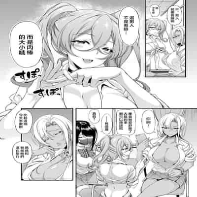 [くろにくる (福永ゆきと)] 家出JKちゃんを泊めてあげたら僕の家がヤリ部屋に1-4