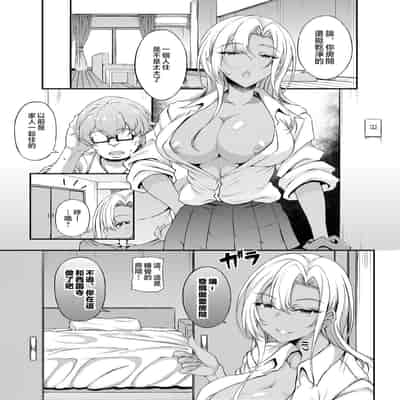[くろにくる (福永ゆきと)] 家出JKちゃんを泊めてあげたら僕の家がヤリ部屋に1-4