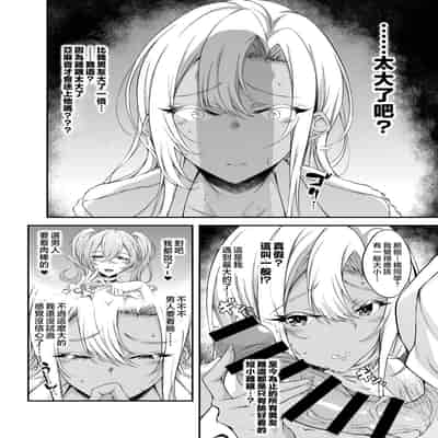 [くろにくる (福永ゆきと)] 家出JKちゃんを泊めてあげたら僕の家がヤリ部屋に1-4