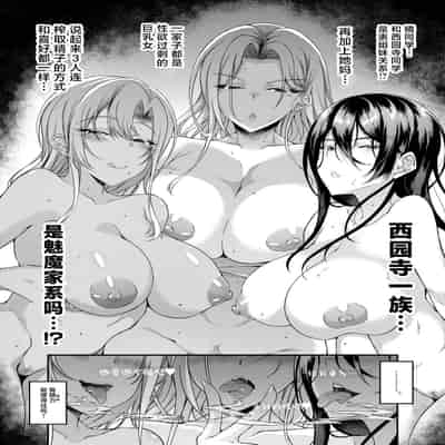[くろにくる (福永ゆきと)] 家出JKちゃんを泊めてあげたら僕の家がヤリ部屋に1-4