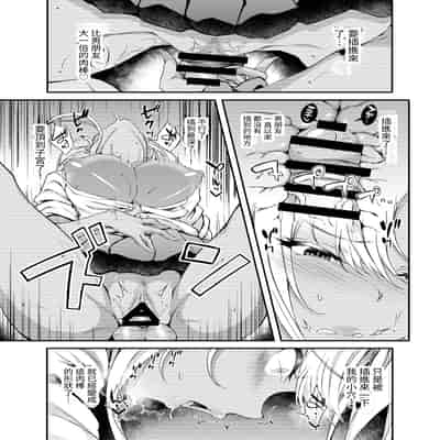 [くろにくる (福永ゆきと)] 家出JKちゃんを泊めてあげたら僕の家がヤリ部屋に3｜讓離家出走JK來過夜後 我家成為了炮房3 [中文] [ロンのロン]