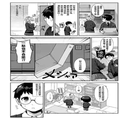 [玉ぼん] だだもれっ! [中国翻訳] [無修正] [DL版]