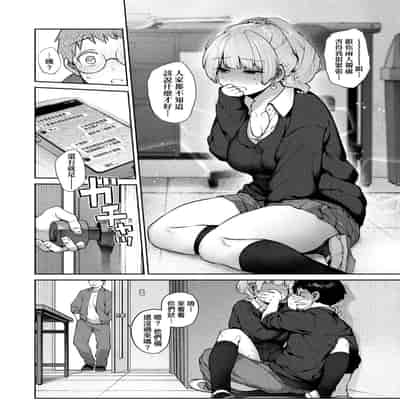 [玉ぼん] だだもれっ! [中国翻訳] [無修正] [DL版]