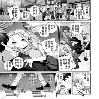 [玉ぼん] だだもれっ! [中国翻訳] [無修正] [DL版]