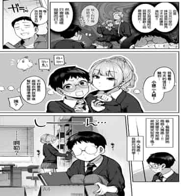 [玉ぼん] だだもれっ! [中国翻訳] [無修正] [DL版]