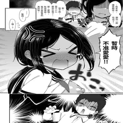 [いづれ] チェリーたべさせて？｜櫻桃男孩讓我咬一口？ [中国翻訳] [無修正] [DL版]
