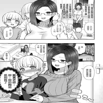 [いづれ] チェリーたべさせて？｜櫻桃男孩讓我咬一口？ [中国翻訳] [無修正] [DL版]