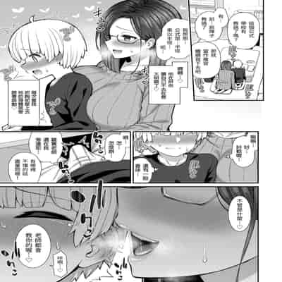 [いづれ] チェリーたべさせて？｜櫻桃男孩讓我咬一口？ [中国翻訳] [無修正] [DL版]