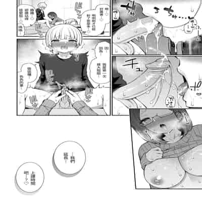 [いづれ] チェリーたべさせて？｜櫻桃男孩讓我咬一口？ [中国翻訳] [無修正] [DL版]